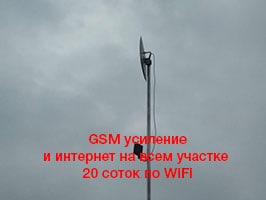 Установка GSM репитера и WiFi сети в доме 4G
