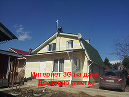 Монтаж интернета 3G в Сортавала (Хаапалампи)