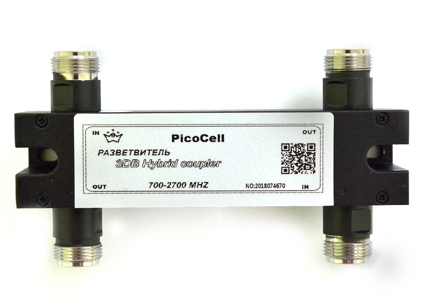 Комбайнер гибридный 700-2700MHz PicoCell 3db (150 dBc) - 3